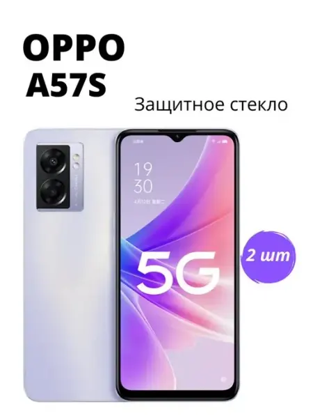 Защитное стекло для Oppo A57S NstShop