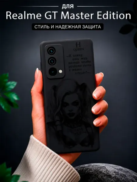 Чехол на Realme GT Master Edition с принтом Queen Jeton Case