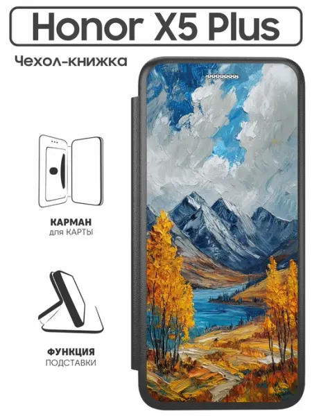 Чехол книжка для Honor X5 Plus SuperPrint