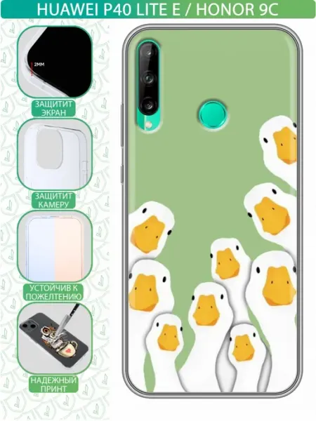 Чехол на Huawei P40 Lite E с принтом Гуси inThisCase