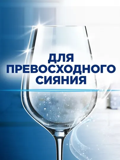 Таблетки и ополаскиватель для посудомоечных машин Finish Power, 1+1 (100 таб + 750 мл) - Ополаскиватели для пмм