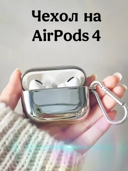 Чехол на AirPods 4 для наушников Аирподс 4 однотонный CASE HOUSE