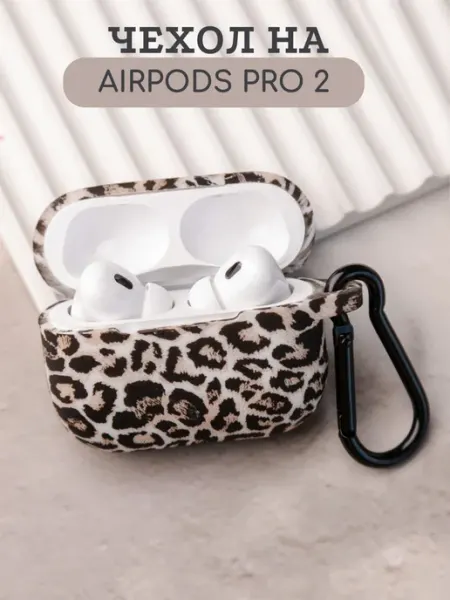 Чехол на наушники airpods pro2 леопардовый