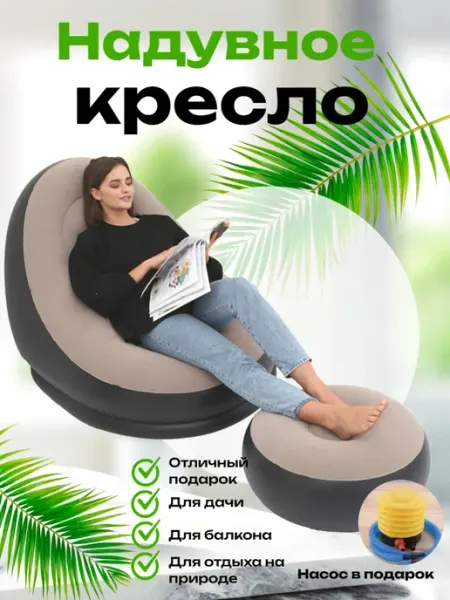 Кресло мешок
