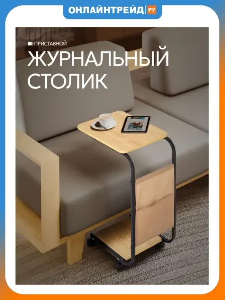 Стол журнальный Suro коричневый DEFENDER