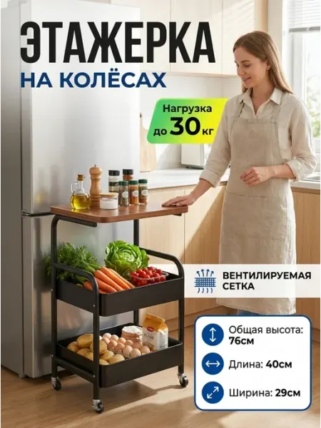 Этажерка на колесиках многофункциональная для кухни Стеллажи для дома
