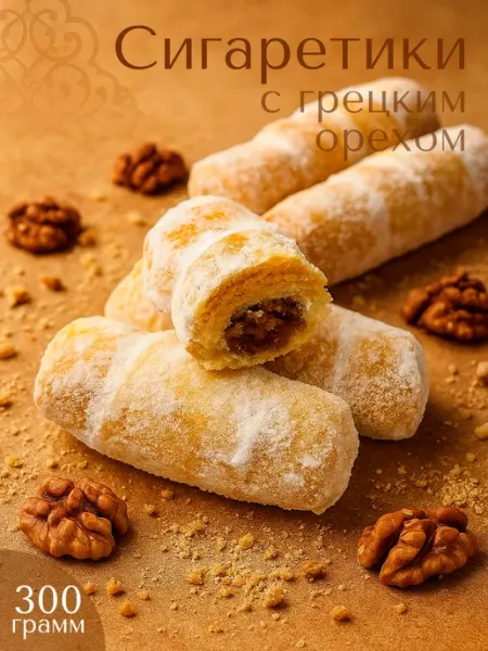 Печенье натуральное сигаретики с орехом 300 гр Такли