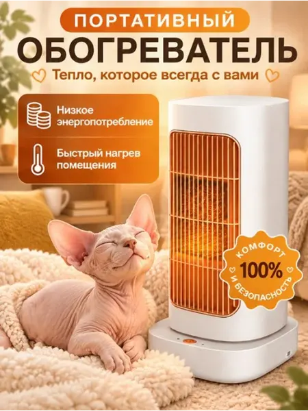 Обогреватель для дома электрический напольный MigMax