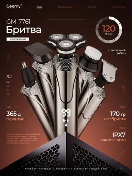 Бритва мужская электрическая для лица, триммер для бороды4в1 VGR