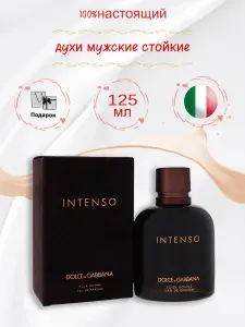 Pour Homme Intenso Парфюмерная вода муж,125 мл