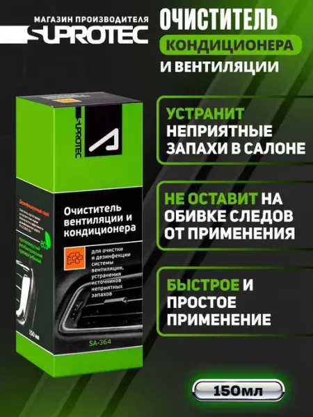 Очиститель системы вентиляции и кондиционера,устранение Нет бренда
