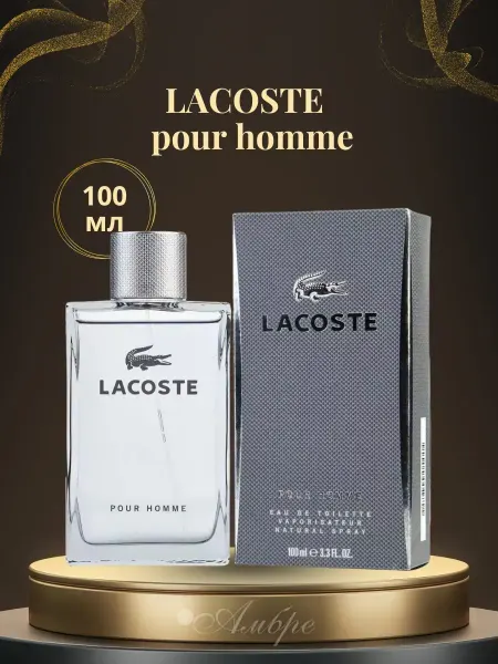 Духи мужские Духи Lacoste Pour Homme, лакосте Пур хом 100 мл