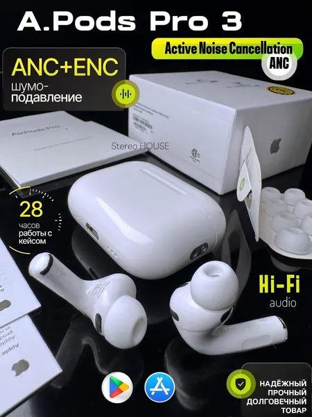 Беспроводные наушники, А Pods Pro 3 ANC, с активным шумоподавлением, комфорт с чистым звуком, третье поколение