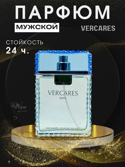 Парфюмерная вода Vercares pour homme, для мужчин, 100 мл