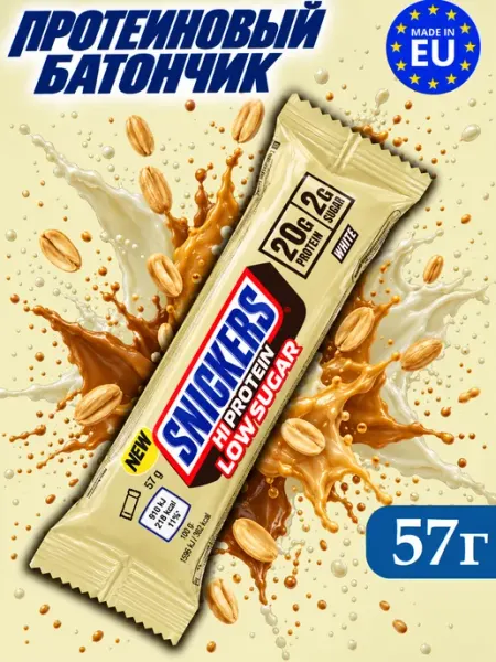Протеиновый батончик White, Белый шоколад 57г, 1шт Snickers