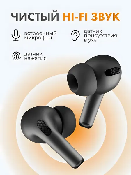 Наушники беспроводные Pods Pro GEN , Hi-Tech, Bluetooth , влагозащита Black