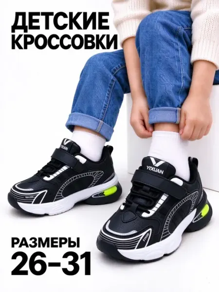 Кроссовки школьные кеды для подростка