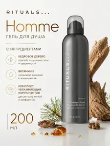 Гель для душа RITUALS (Ритуалс) "Homme" комплекс кедрового дерева + витамин Е, 200мл