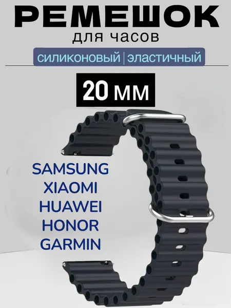 Ремешок HIGH TECH, для смарт-часов, гипоаллергенный, силикон, черный, крепление 20 мм.