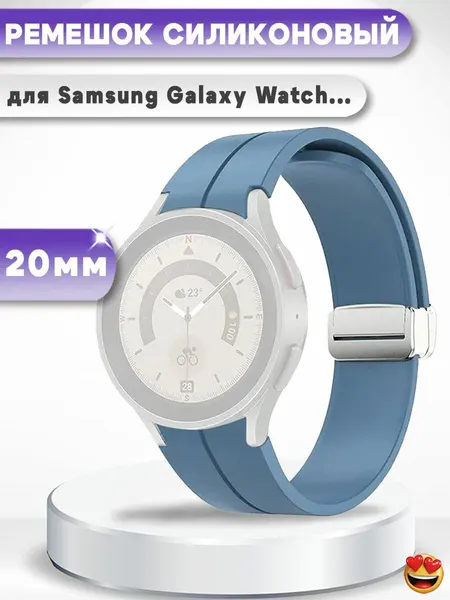 Силиконовый ремешок для смарт-часов Samsung Galaxy Watch 4, 5, 6, 7, FE 40мм 44мм - синий