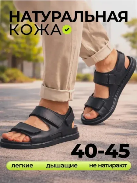 Сандалии летние кожаные на липучках 4x4 shoes