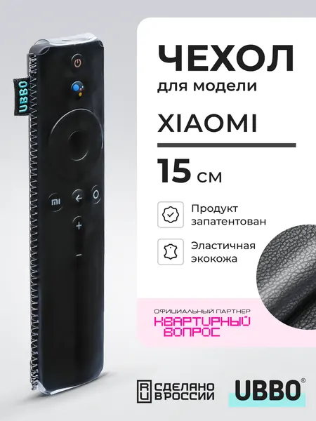Чехол WiMAX для Xiaomi пульта 15см