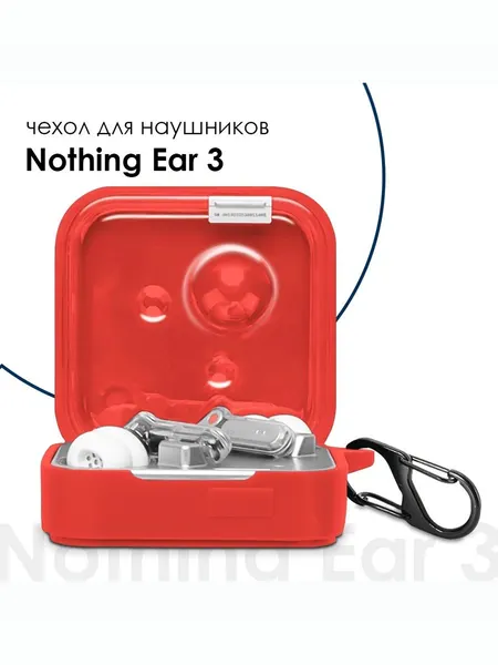 Силиконовый чехол для наушников Nothing Ear 3