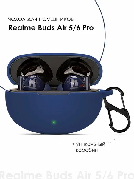 Силиконовый чехол для наушников Realme Buds Air 5 Pro/6 Pro
