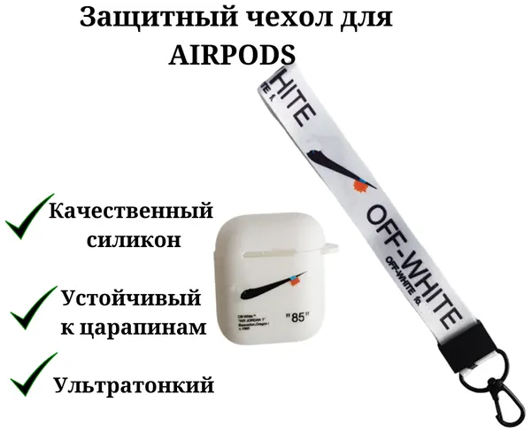 Чехол для наушников AirPods / Кейс на AirPods / АирПодс чехлы / Противоударный, с карабином
