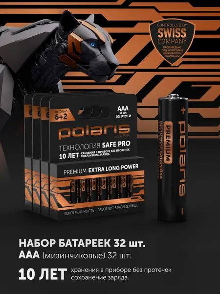 Батарейки щелочные мизинчиковые Polaris PB ААА Premium набор 32 шт.