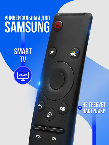 Универсальный пульт для телевизора Самсунг Smart TV, для всех Samsung Смарт ТВ