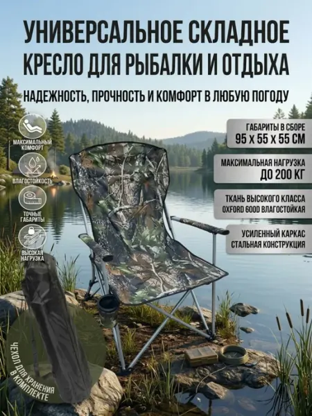 HomZon Карповый стул, туристическое кресло