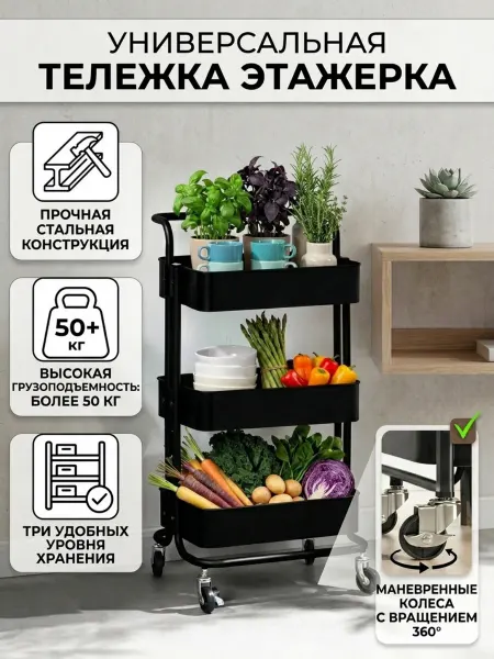 HomZon Тележка кухонная, Этажерка на колесиках, стеллаж передвижной