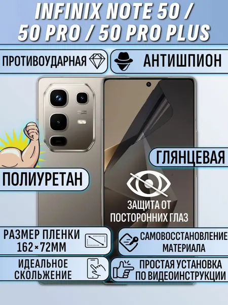 Infinix NOTE 50 PRO 50GB