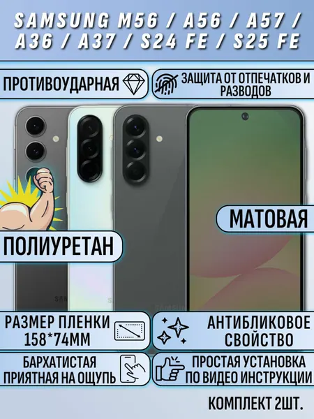 Samsung Galaxy A56 24GB