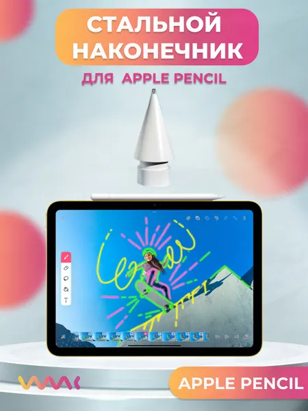 Стальной наконечник 3,5 (стандартный) для Apple Pencil (Apple stylus) 1шт.