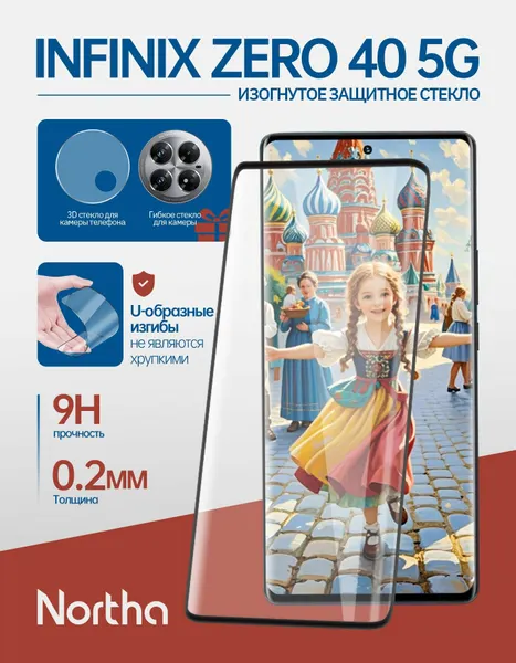 Защитное стекло Infinix Zero 40 5G с олеофобным покрытием, противоударное + стекло для камеры, защитный экран NORTHA