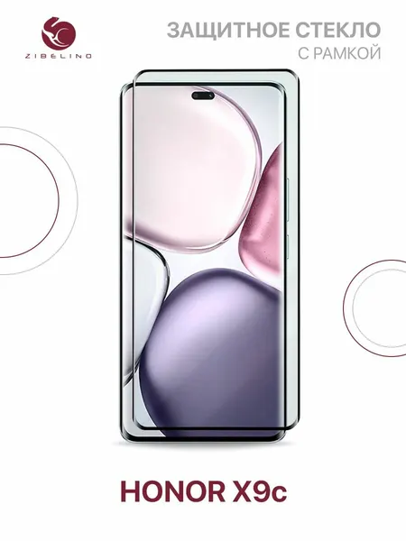 Защитное стекло на Honor X9c 5G с рамкой, с закругленными краями / Хонор Х9с