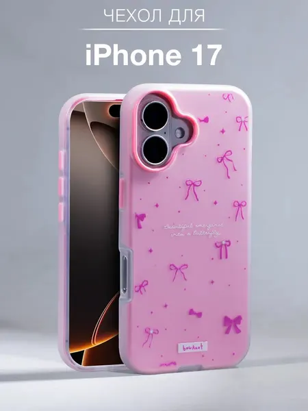 Чехол О'Кейси для iPhone 17, на липучках, с принтом, розовый