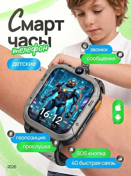 Смарт часы , умные часы с сим картой 4G, GPS, видеозвонок, кнопка SOS, циферблаты, серые