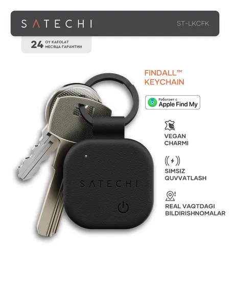 Трекер Satechi FindAll™ Keychain, кожаный, аналог AirTag, для Iphone, брелок для ключей