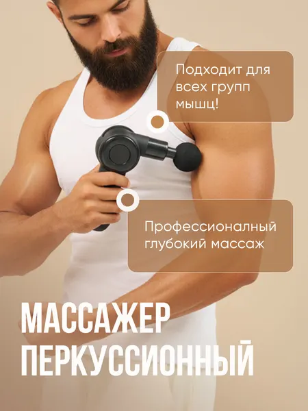 Перкуссионный массажер для тела электрический, с кейсом для хранения, массажный ударный пистолет с мощным аккумулятором CM2364