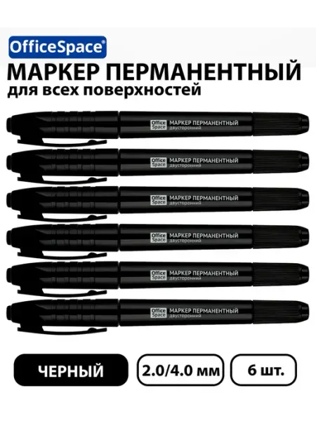 Набор 6 шт. - Маркер перманентный черный 2,0 4,0 мм OfficeSpace