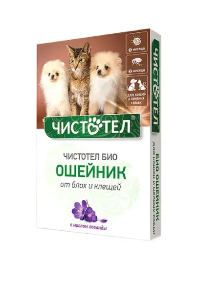 Ошейник от блох и клещей с лавандой для кошек и мелких собак Чистотел БИО
