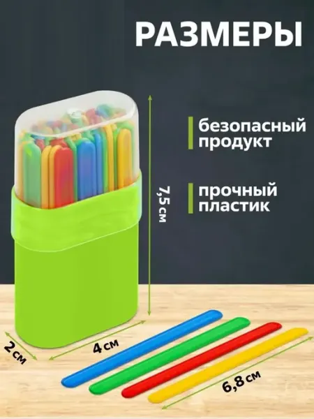 Счетные палочки в пенале, 2 набора по 50 штук ProMarket2