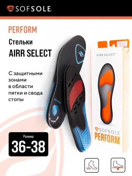 Стельки Airr Select, размер 36-38 SOFSOLE