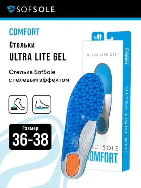 Стельки Ultra Lite Gel, размер 36-38 SOFSOLE