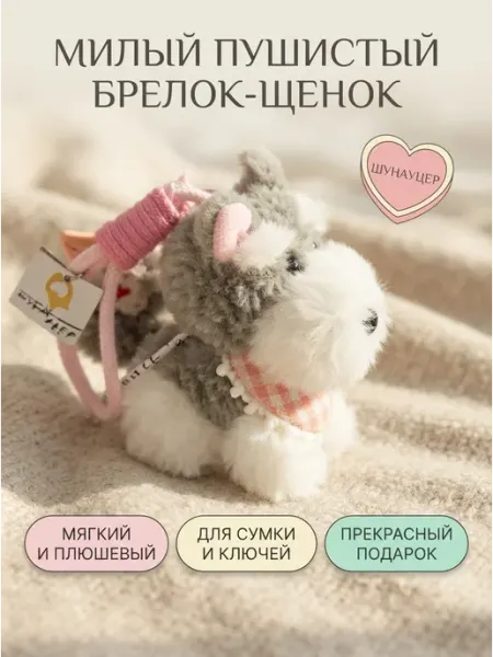Мягкая игрушка песик в поездку для детей Joy of Panda