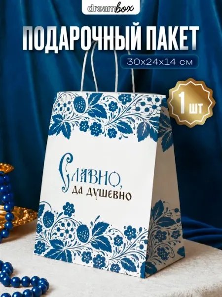Подарочный пакет папе на день отца "Славно да душевно" DREAMBOX
