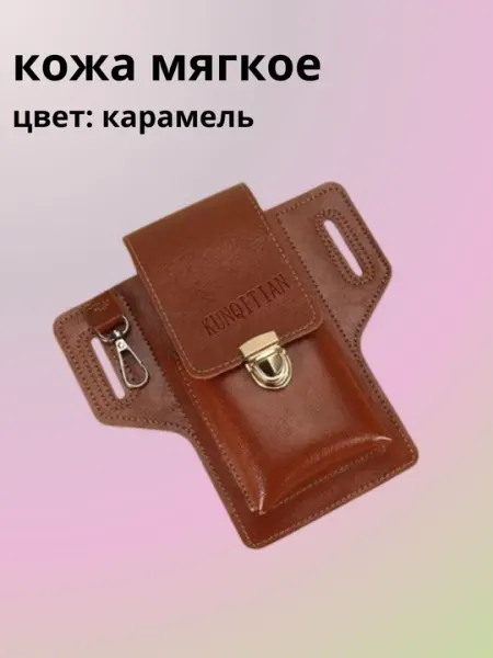 Портмоне, подвесной кошелек для телефон и пластиковых карт